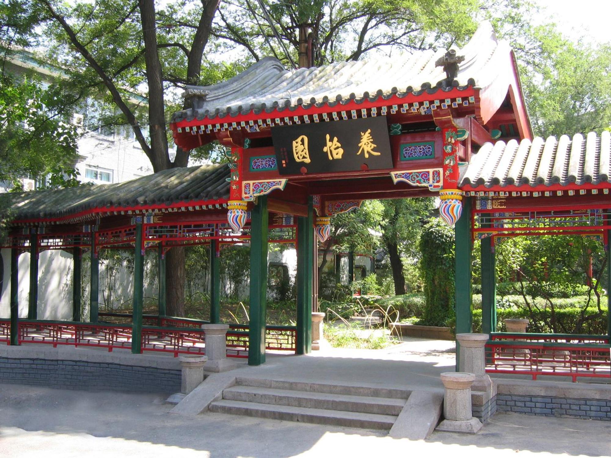 Xiyuan Hotel Peking Kültér fotó